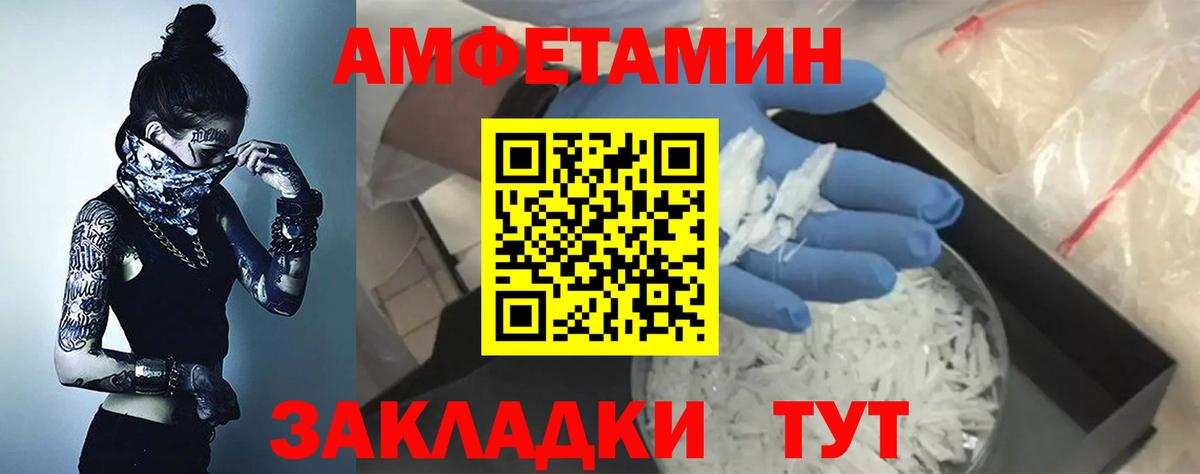 Амфетамин Розовый Лосино-Петровский