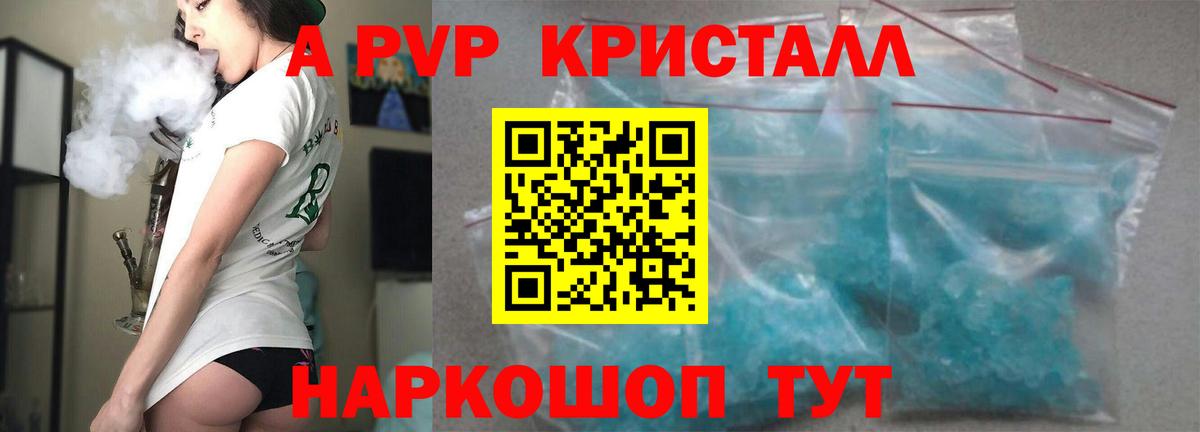 Alpha PVP Соль Лосино-Петровский