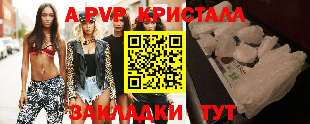 A PVP VHQ  Вход с VPN  APVP мука  Лосино-Петровский  Alfa_PVP крисы CK 