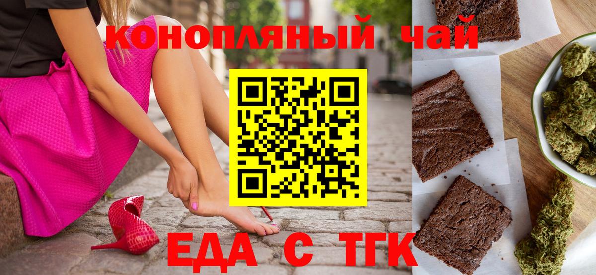 Лосино-Петровский  Еда ТГК марихуана  Вход с VPN 