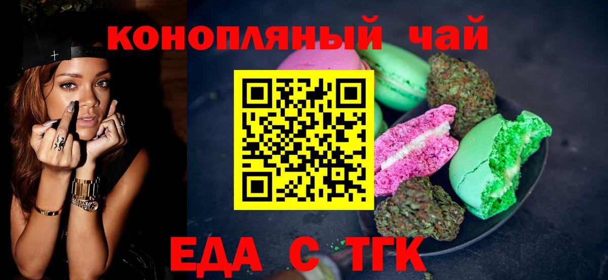 Canna-Cookies марихуана Лосино-Петровский