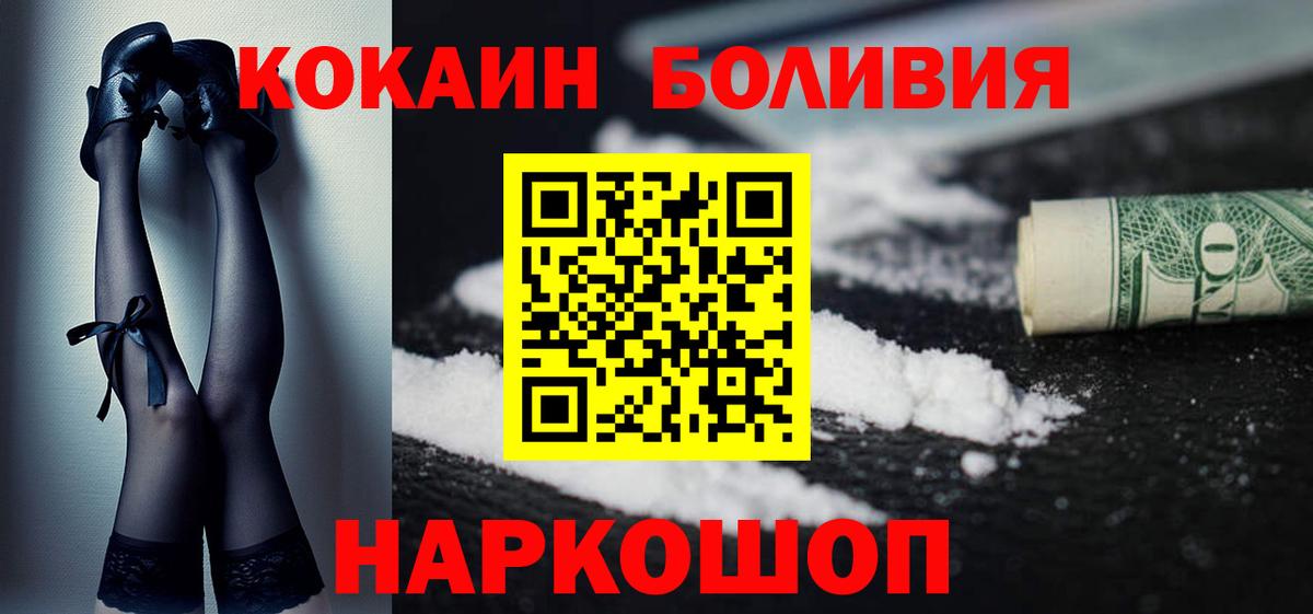 COCAIN FishScale Лосино-Петровский
