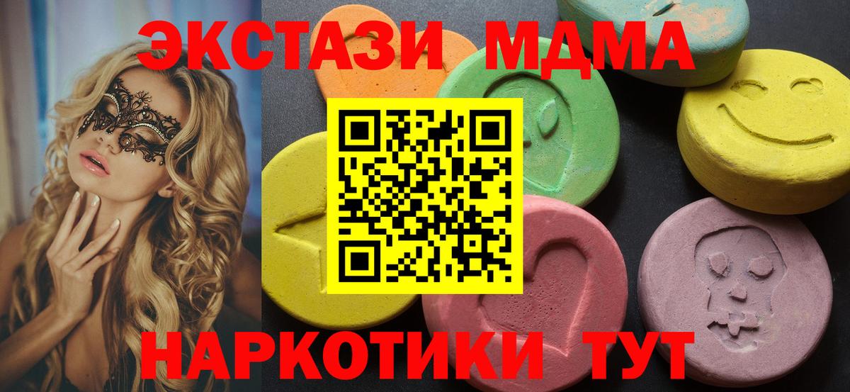 Лосино-Петровский  ЭКСТАЗИ VHQ  Ecstasy ешки  ЭКСТАЗИ  Вход с VPN 