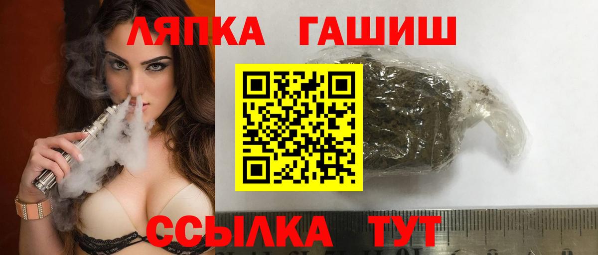 ГАШ Cannabis Лосино-Петровский