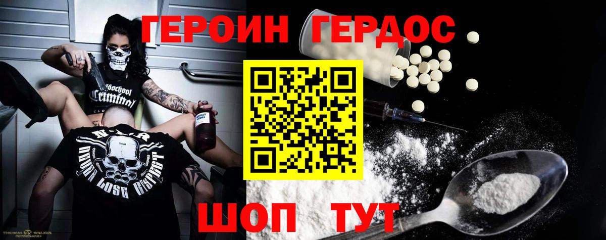 Лосино-Петровский  Героин афганец  Вход с VPN 