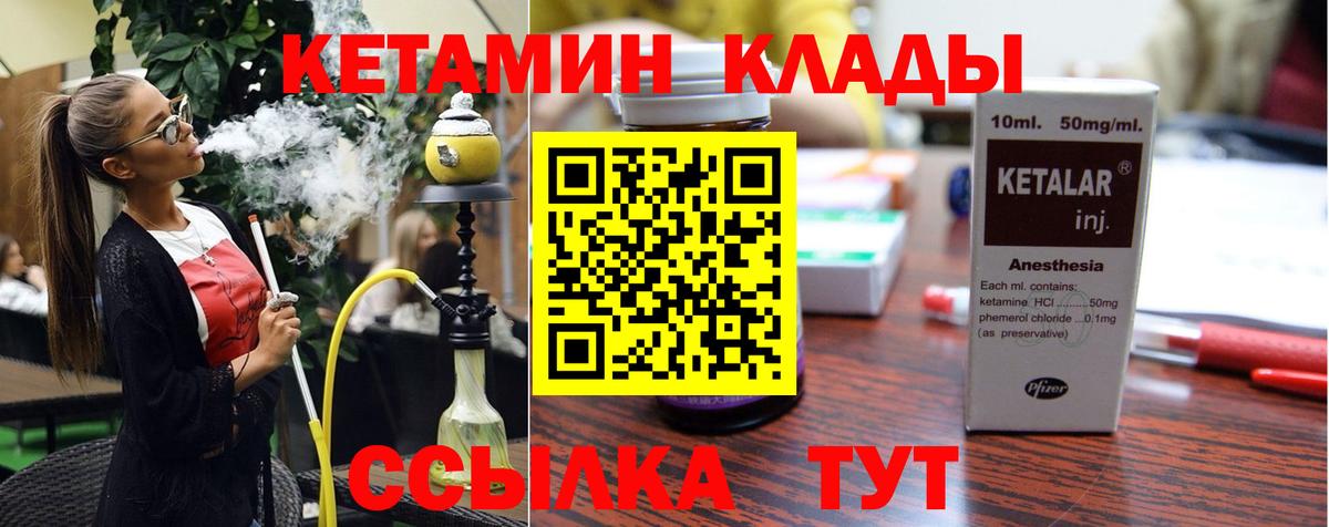Кетамин ketamine  Вход с VPN  Лосино-Петровский  Кетамин ketamine 