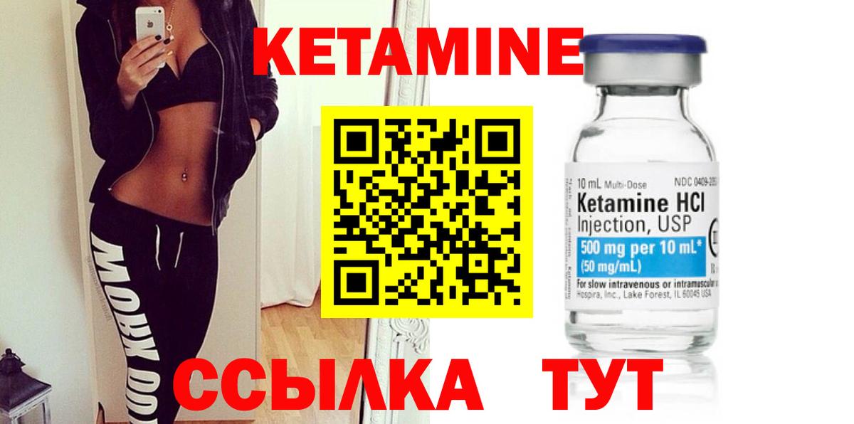 КЕТАМИН VHQ Лосино-Петровский
