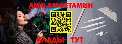 амф Ирбит