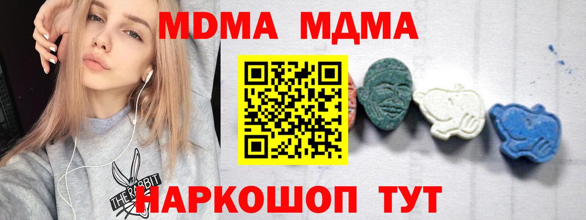 MDMA Molly  МДМА  МДМА Molly  Лосино-Петровский  Вход с VPN 