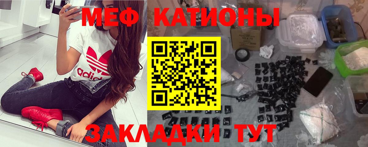 Меф мяу мяу мука Лосино-Петровский