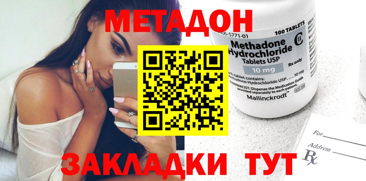 Лосино-Петровский  МЕТАДОН белоснежный  mega   Вход с VPN  Метадон VHQ 