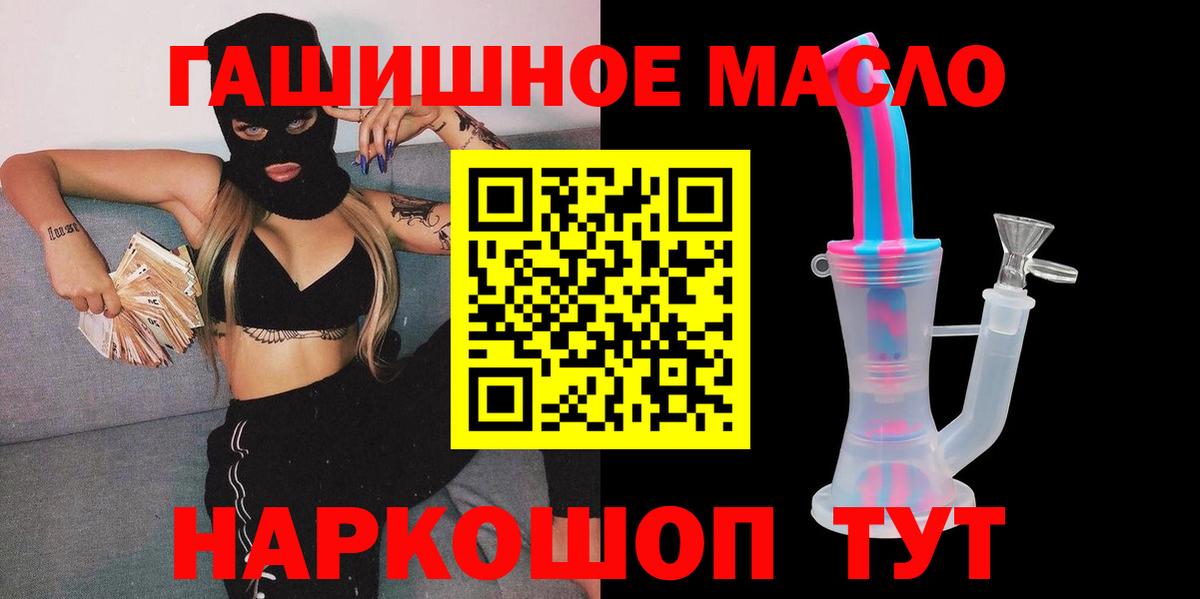 Дистиллят ТГК жижа Лосино-Петровский